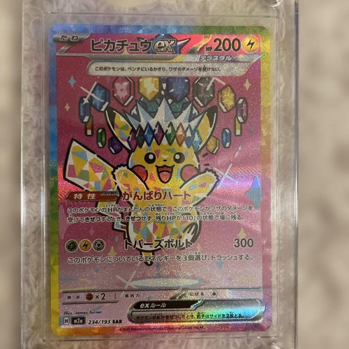 Pok Mon Trading Card Game Ex Sar Mega