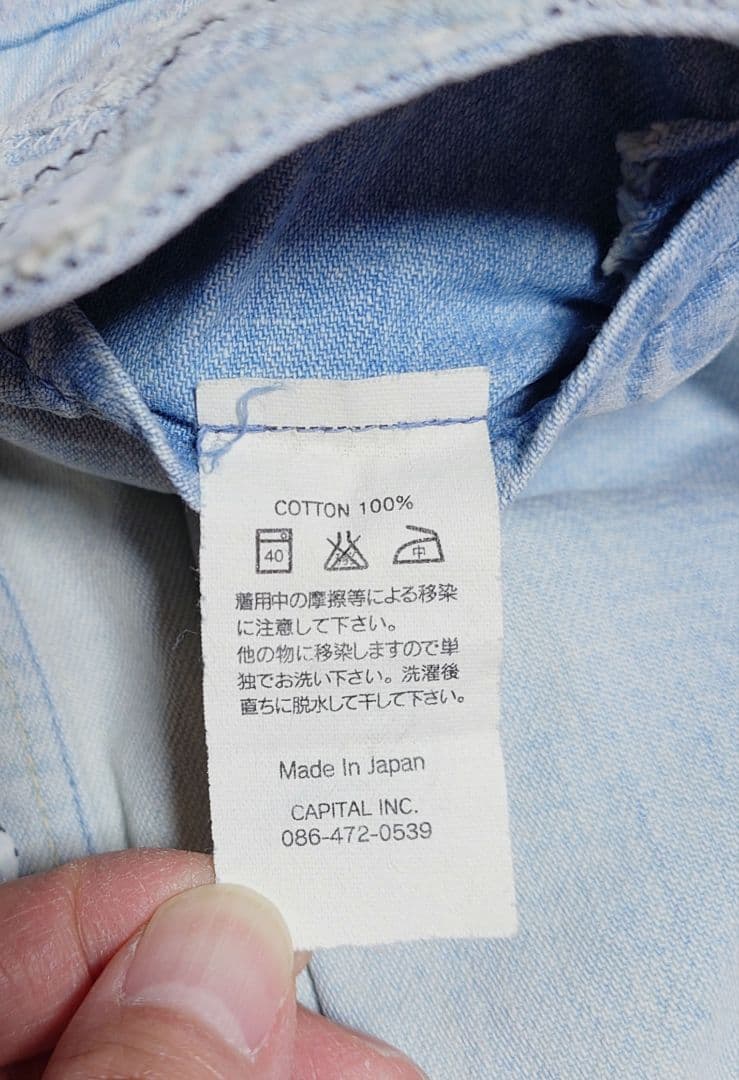 Kapital Denim Jackets Coveralls Boro 1