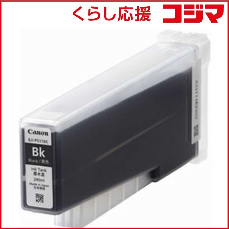 Canon Ink Cartridge/Refilled Bji-P511Bk