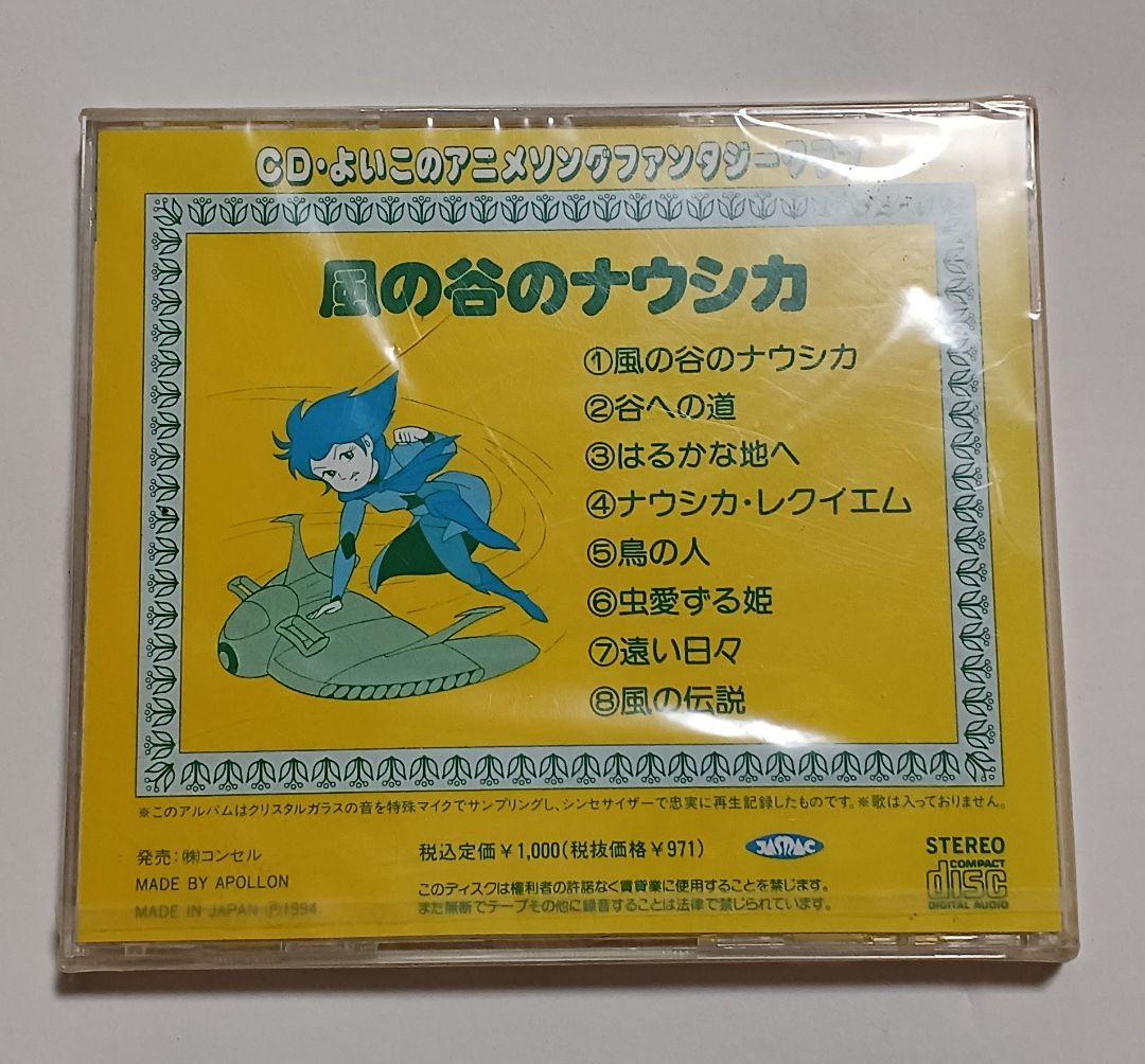 Animation Soundtracks Cd