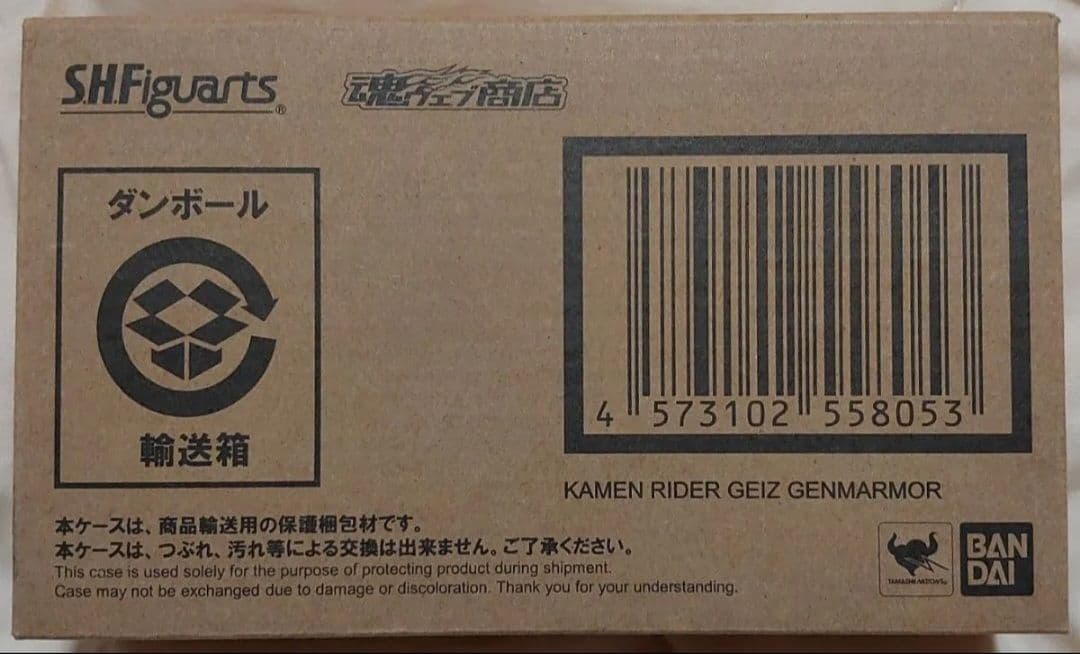 S.H.Figuarts Kamen Rider