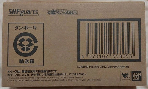 S.H.Figuarts Kamen Rider