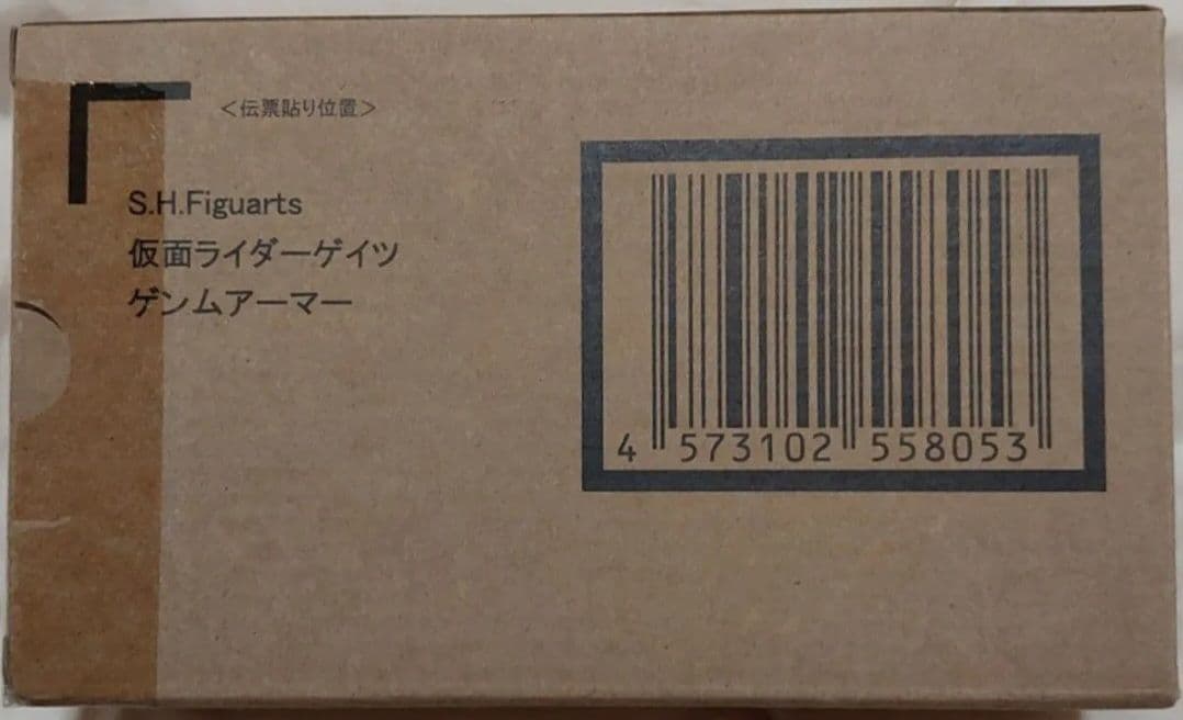 S.H.Figuarts Kamen Rider