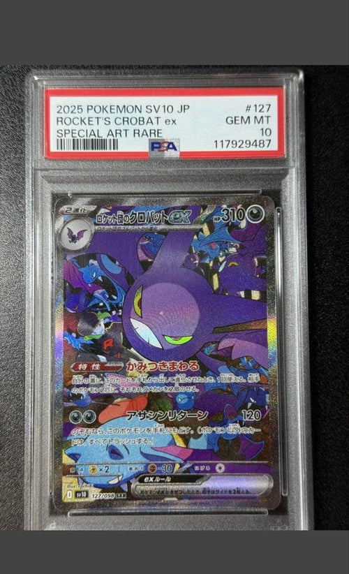 Pokemon Card Game Ex Sar