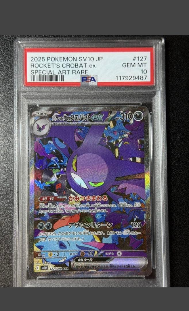 Pokemon Card Game Ex Sar
