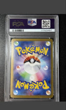 Pokemon Card Game Ex Sar