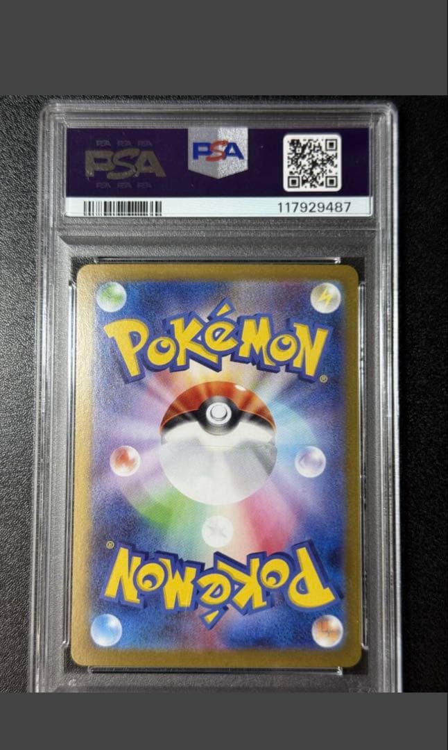Pokemon Card Game Ex Sar