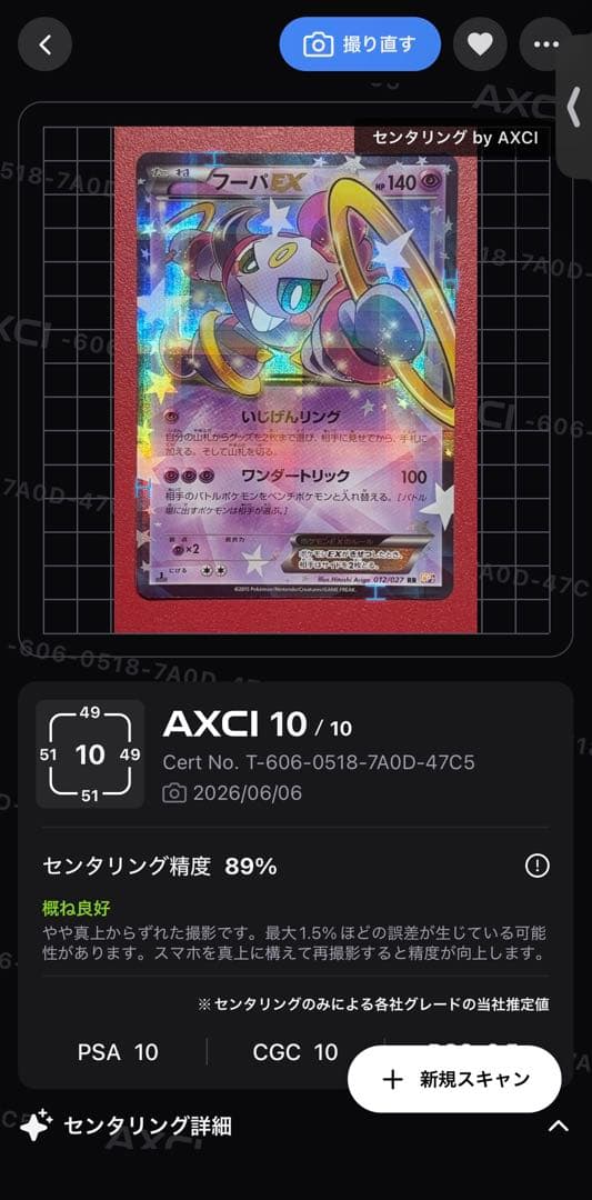 Pok Mon Tcg Trading Card Game Ex Rr Cp2 012/027