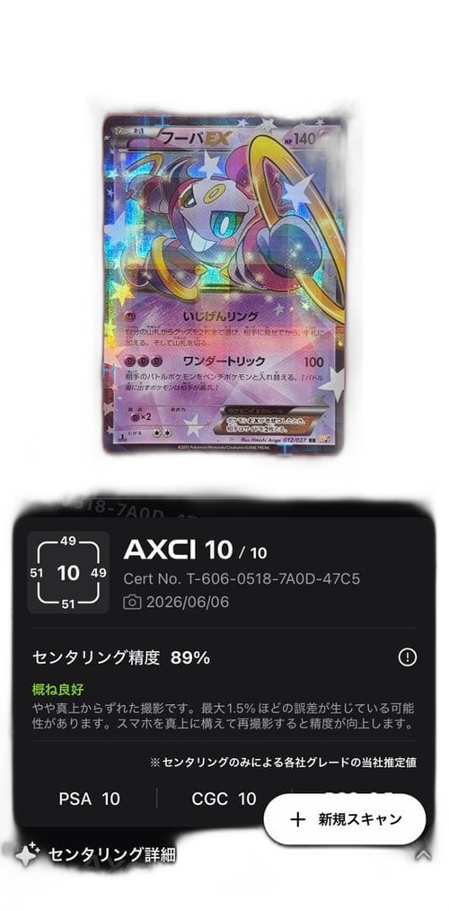 Pok Mon Tcg Trading Card Game Ex Rr Cp2 012/027