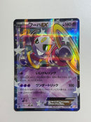 Pok Mon Tcg Trading Card Game Ex Rr Cp2 012/027