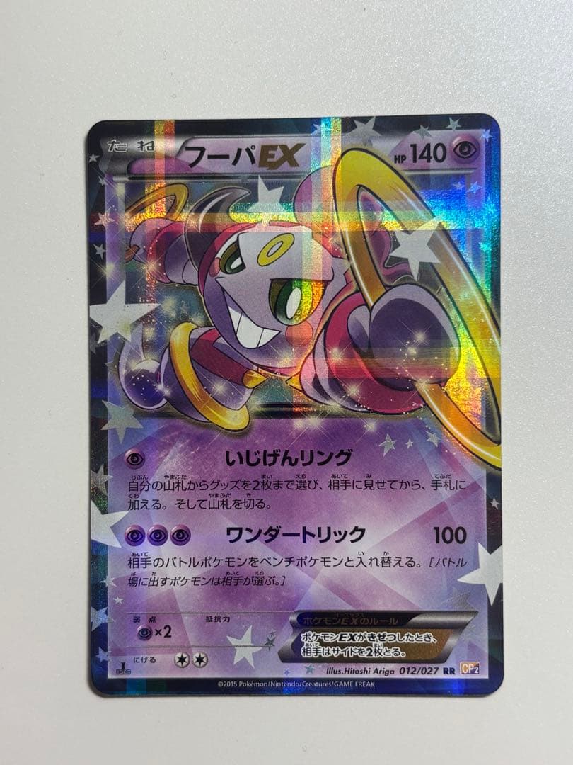 Pok Mon Tcg Trading Card Game Ex Rr Cp2 012/027