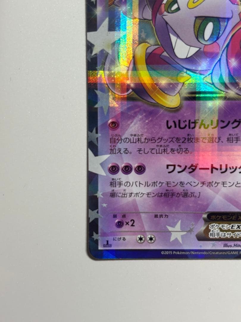 Pok Mon Tcg Trading Card Game Ex Rr Cp2 012/027