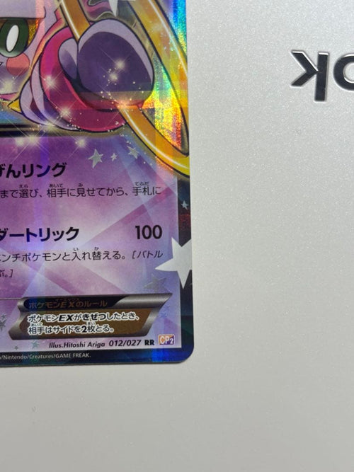 Pok Mon Tcg Trading Card Game Ex Rr Cp2 012/027