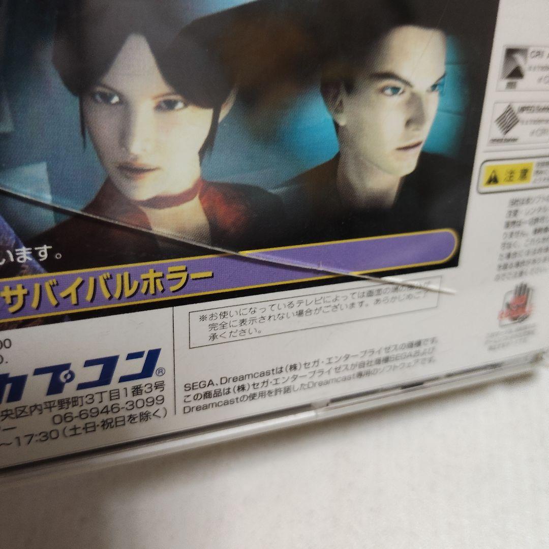 Capcom Games Biohazard Code:Veronica