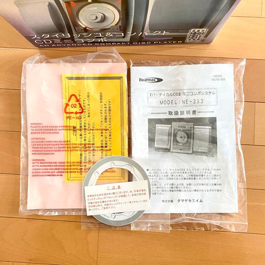Bearmax Mini -Component Ne-393