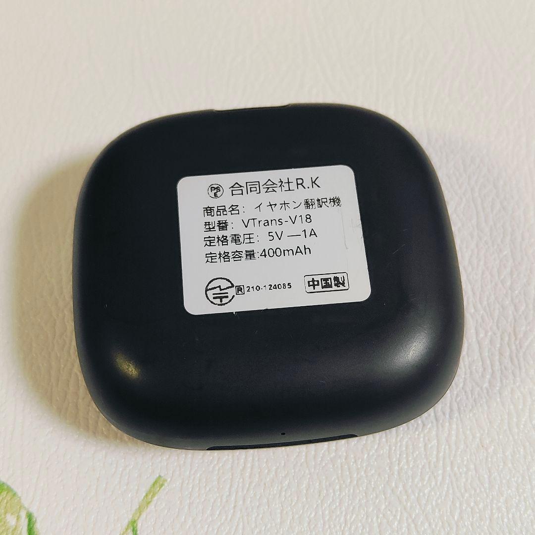 Translation Devices Chamequinho V18 Vtrans Ai