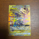 Pokemon Card Game Gx Ur Sm12A Tag Team