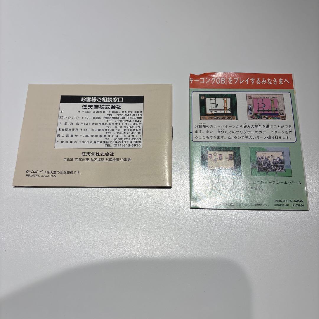 Nintendo Games Gb