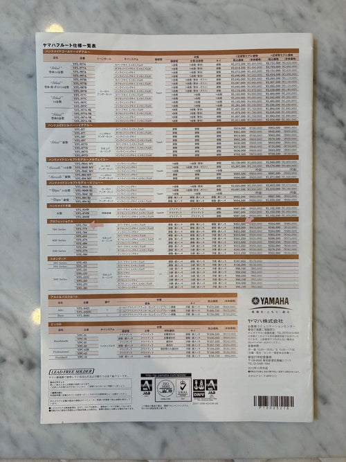 Yamaha Flutes Yfl714