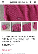 Galerie Vie Sleeveless 26,400