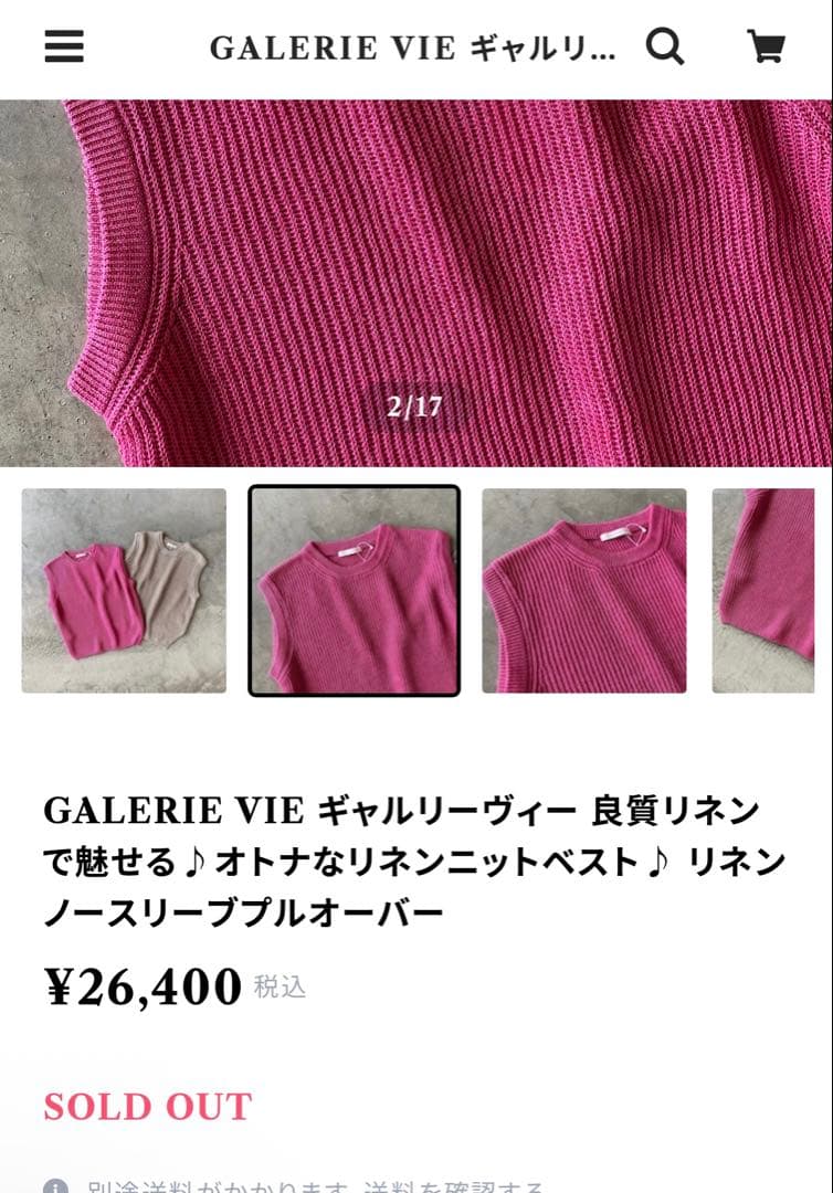 Galerie Vie Sleeveless 26,400