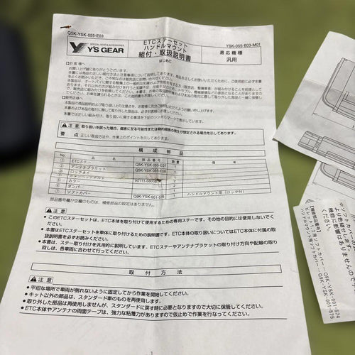Yamaha Other Y'S Gear Etc