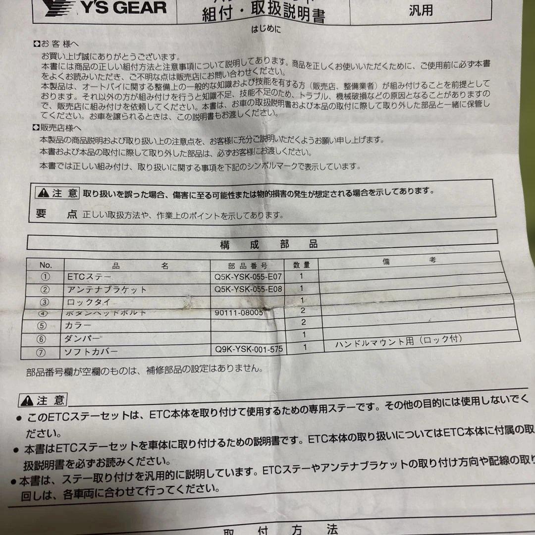 Yamaha Other Y'S Gear Etc