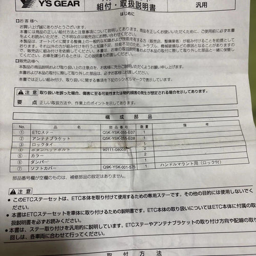Yamaha Other Y'S Gear Etc