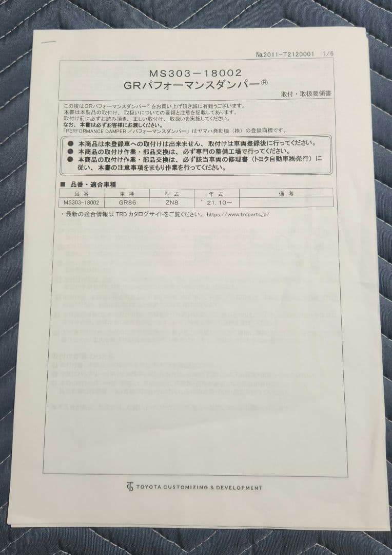 Other Trd Gr Ms303-18002