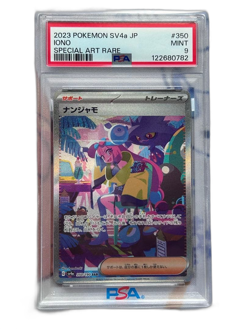 Pokemon Card Game Sar Psa9 350/190