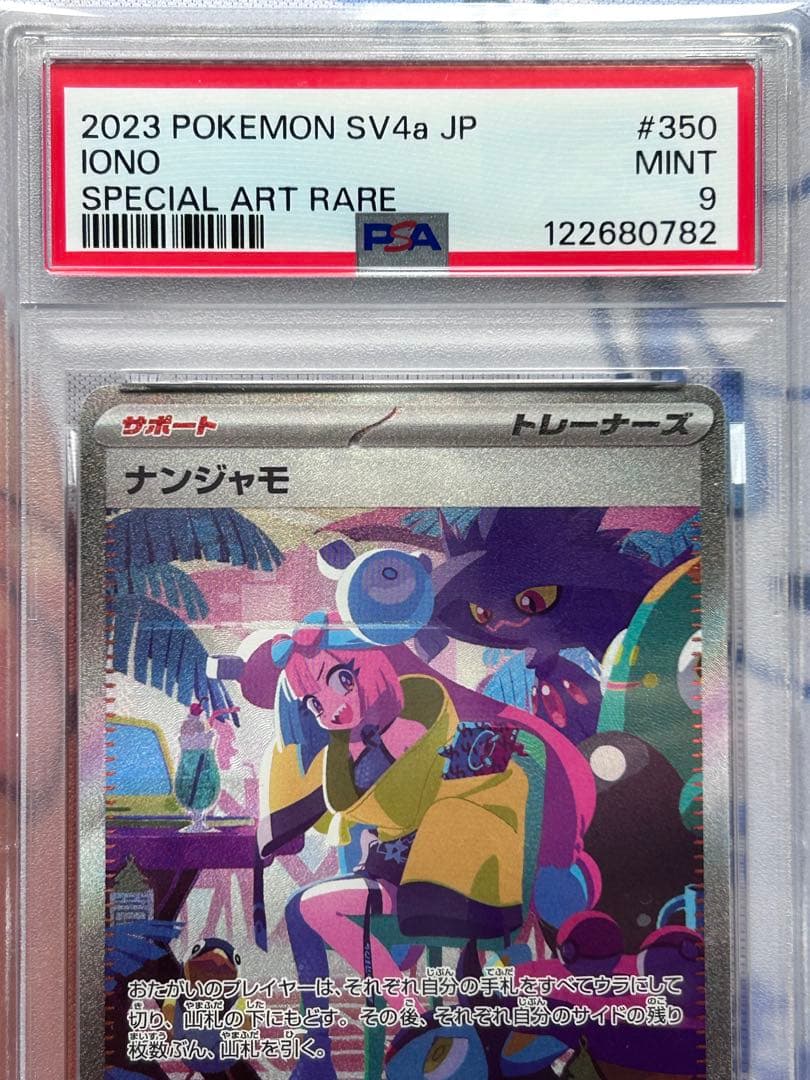 Pokemon Card Game Sar Psa9 350/190