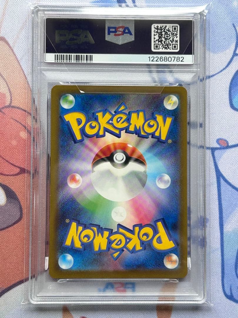 Pokemon Card Game Sar Psa9 350/190
