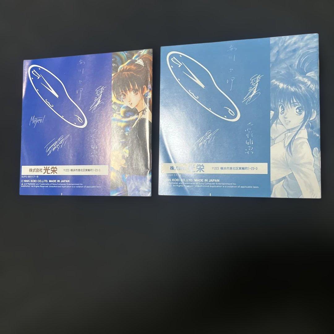 Playstation Games Ps Emit