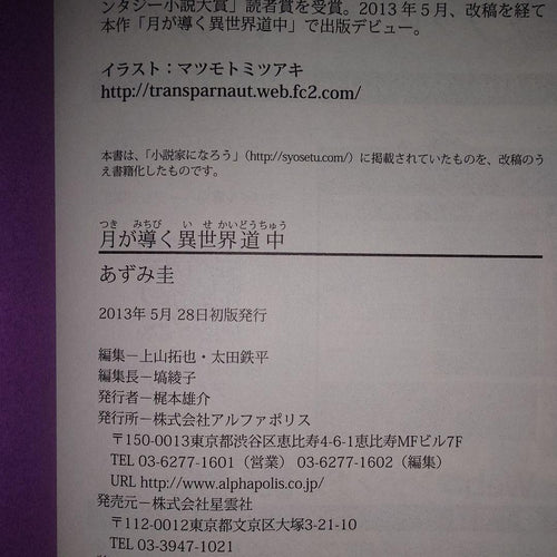 Literature Novels 1