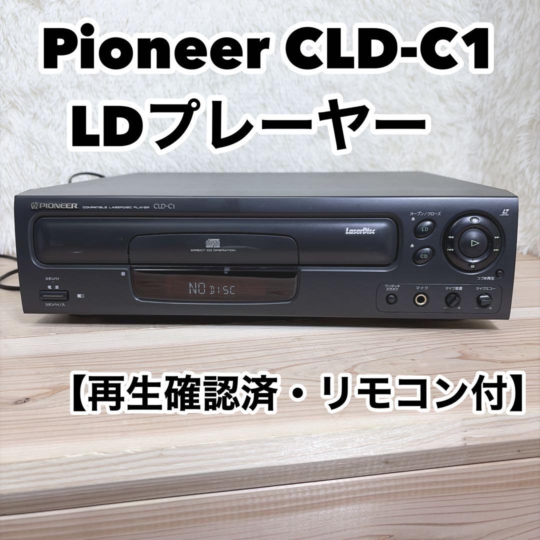 Pioneer Cd Sacd Players Cld-C1 Ld