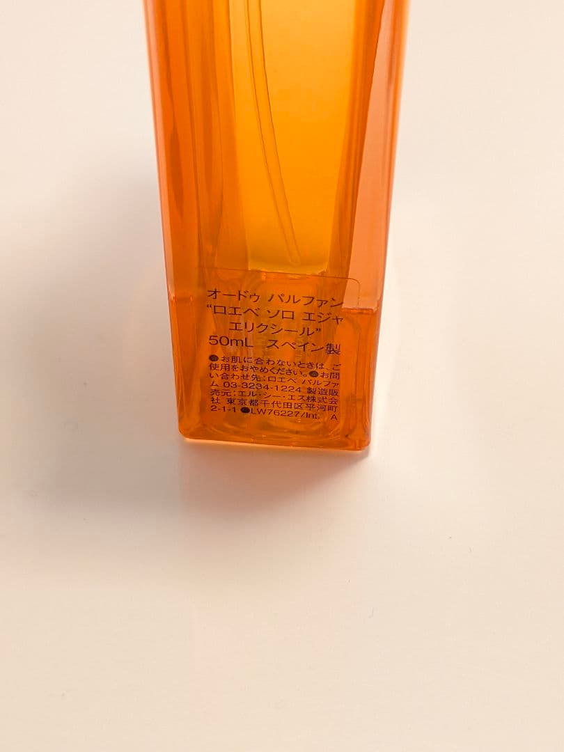 Loewe Perfume (Unisex) Solo Ella Elixir 50Ml
