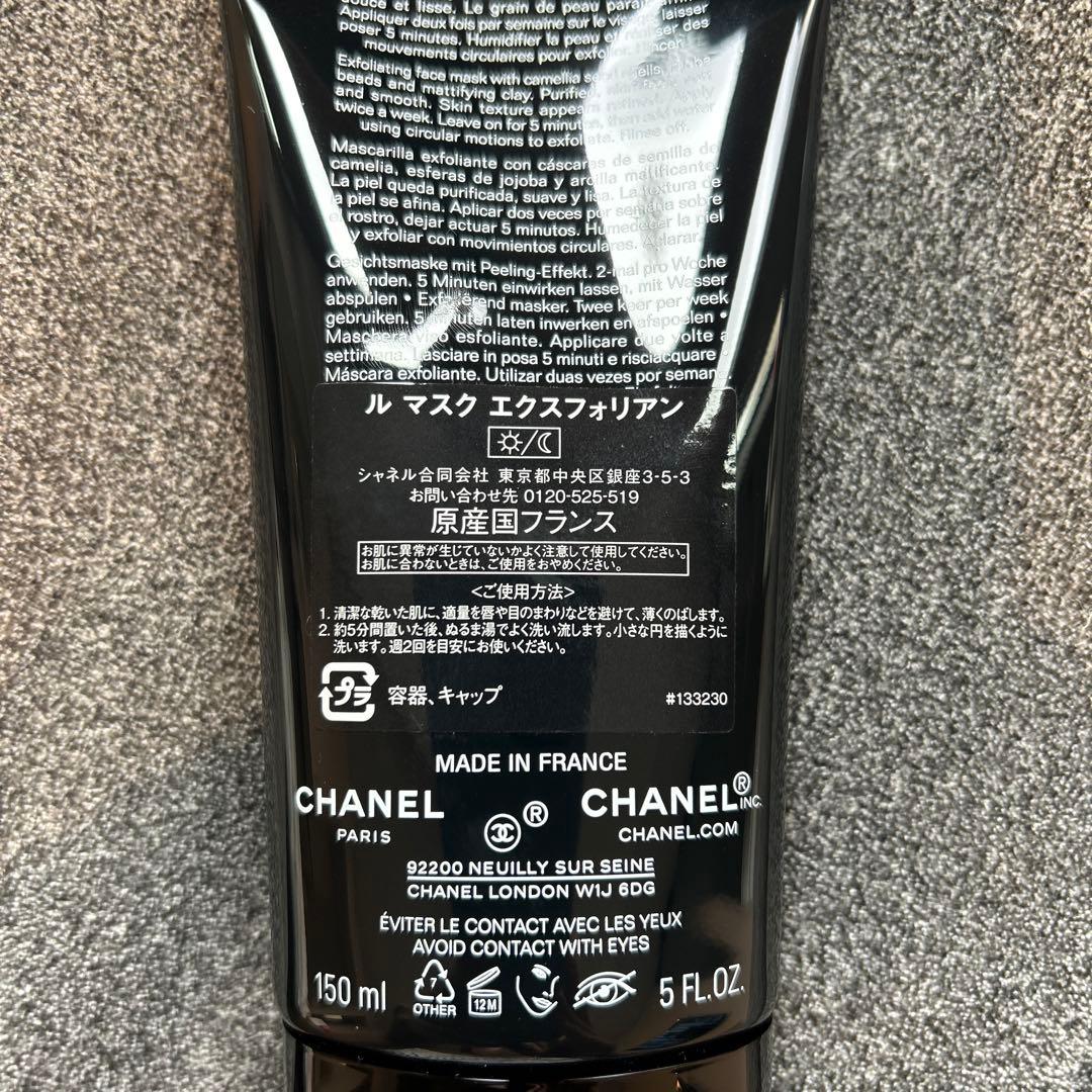 Chanel Cream, Gel Clay Masks 150Ml