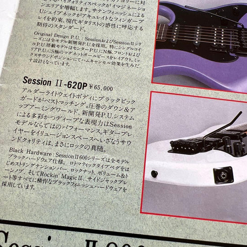 Yamaha Electric Guitars Session Ll 620P