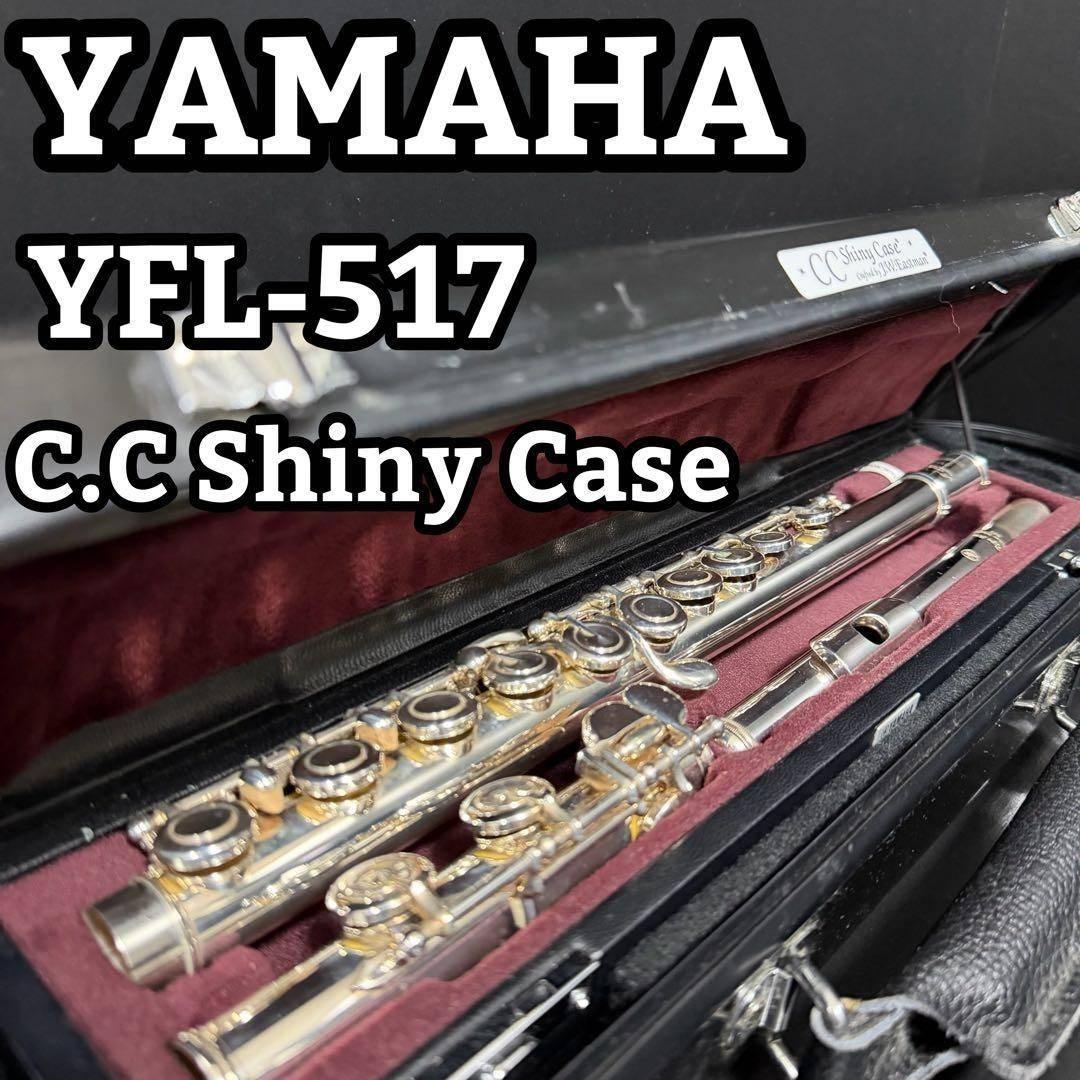 Yamaha Flutes Yfl-517 Finesse