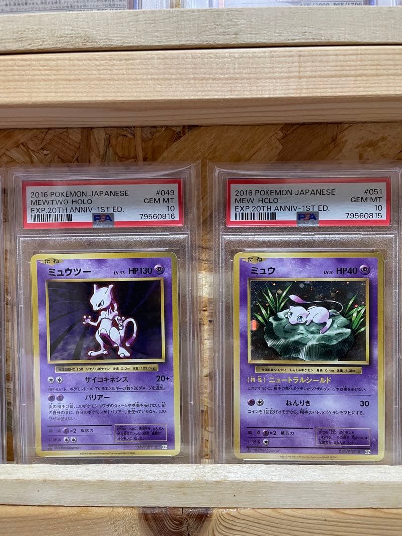 Pokemon Card Game 20Th 1St Ed. Psa10