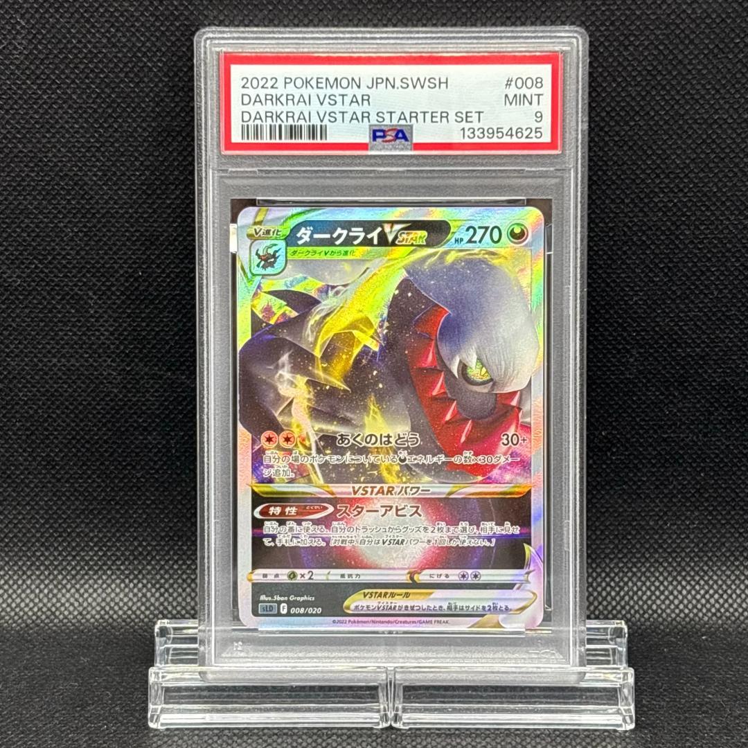 Pok Mon Tcg Trading Card Game Psa 9 Vstar [Sld 008/020] E/M