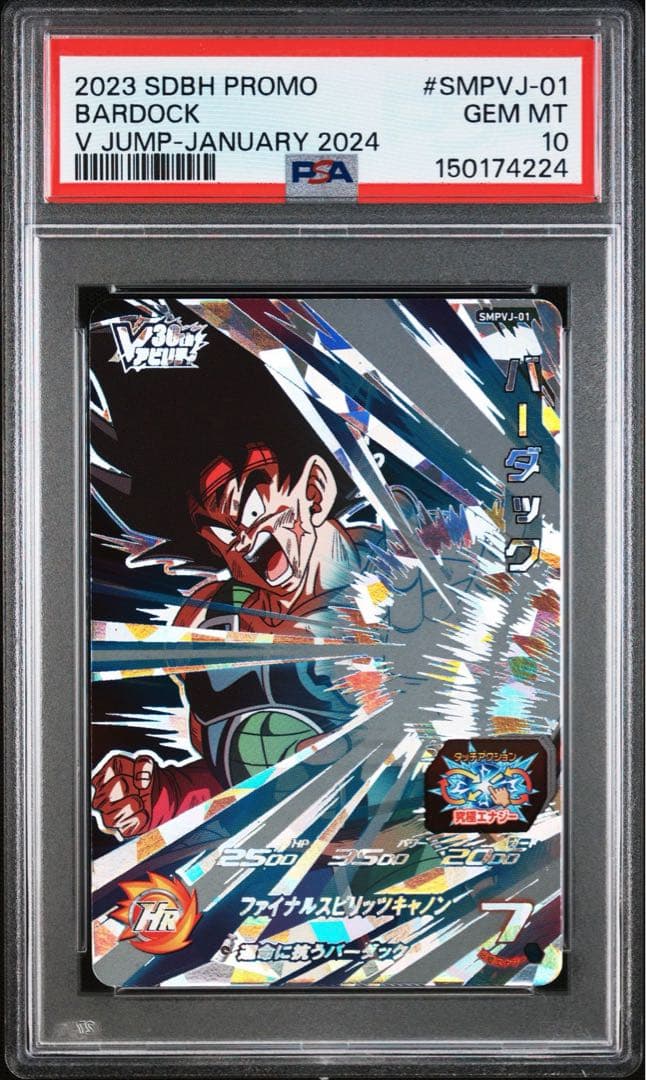 Super Dragon Ball Heroes 3 Psa10 V