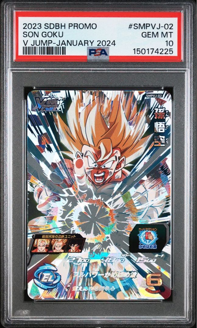 Super Dragon Ball Heroes 3 Psa10 V