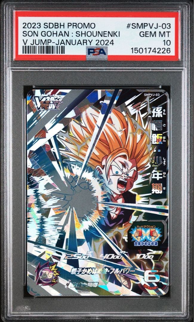 Super Dragon Ball Heroes 3 Psa10 V
