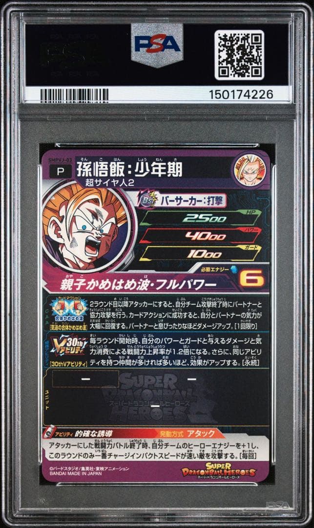 Super Dragon Ball Heroes 3 Psa10 V