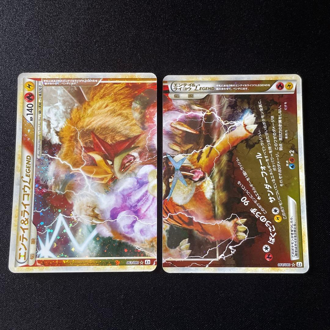 Pok Mon Trading Card Game Legend 1Ed L2