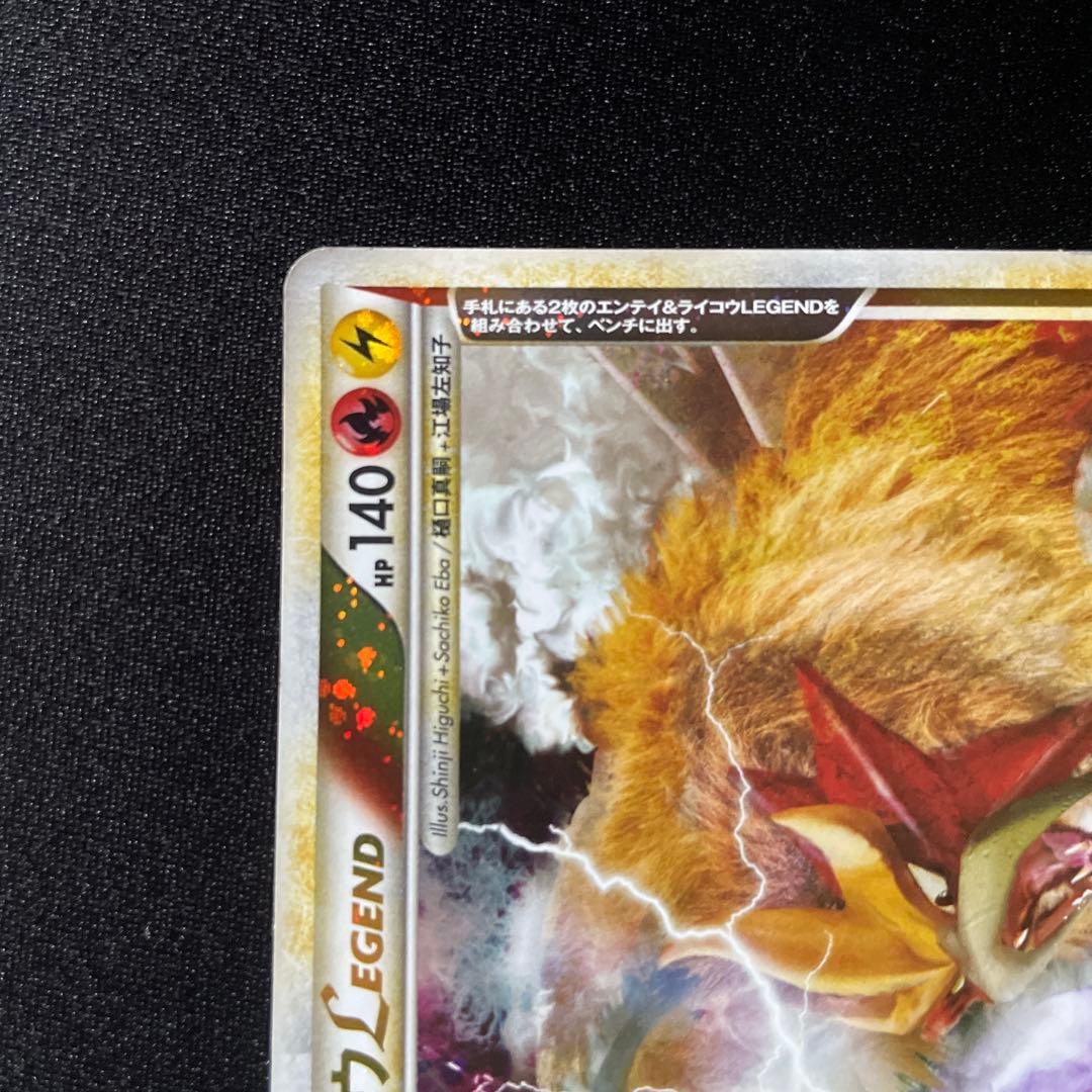 Pok Mon Trading Card Game Legend 1Ed L2