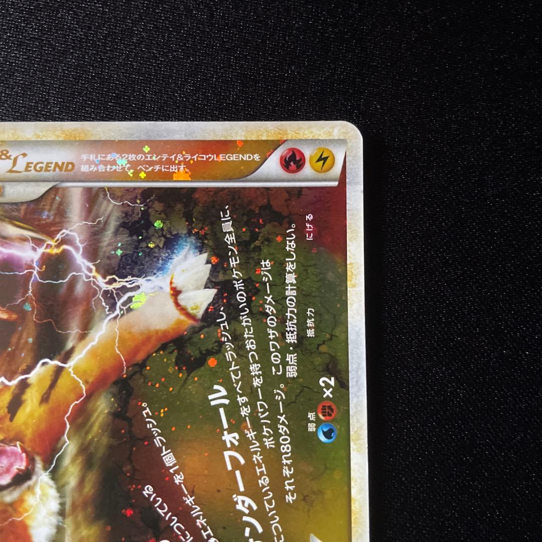 Pok Mon Trading Card Game Legend 1Ed L2