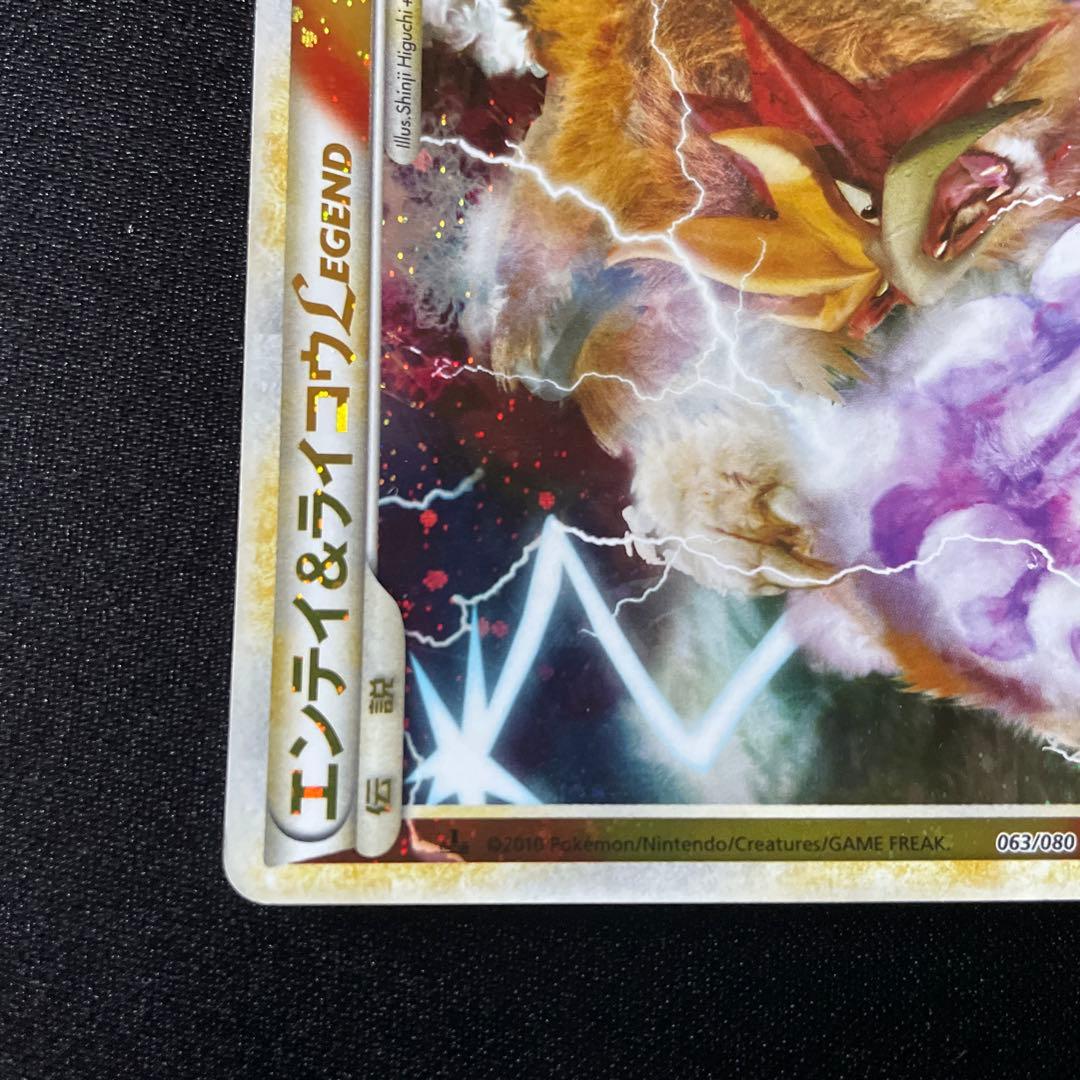 Pok Mon Trading Card Game Legend 1Ed L2