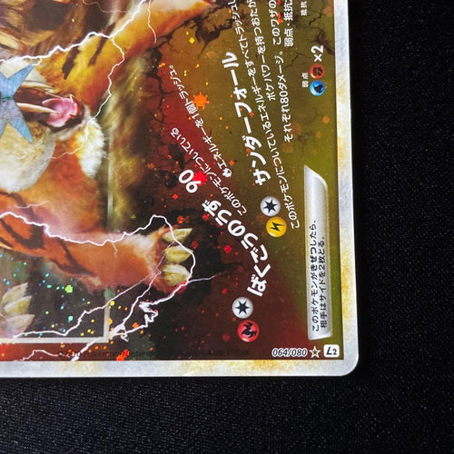 Pok Mon Trading Card Game Legend 1Ed L2